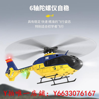遙控飛機遙控飛機 像真直升機六通道3D特技光流定位遙控電動航模直升飛機玩具飛機