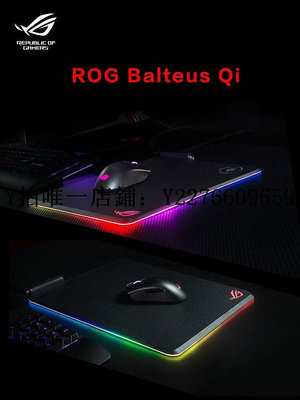 熱銷 滑鼠墊ROG烈焰戰甲RGB神光硬質鼠標墊支持Qi充電玩家國度Balteus 可開發票