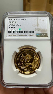 【二手】 (上海大字版)1991年熊貓12盎司金幣NGC69640 銀元 評級幣 PCGS【經典錢幣】可