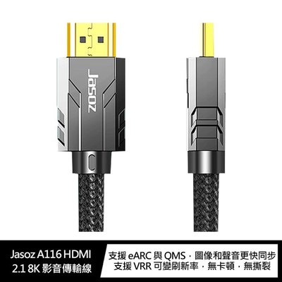 【妮可3C】Jasoz A116 HDMI 2.1 8K 影音傳輸線(2M)