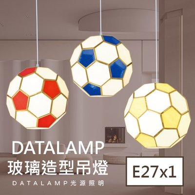 【LED.SMD】(金-53091-92-93)玻璃造型吊燈 金屬 第凡內玻璃 E27*1 (另計) 線長1200mm