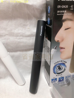 鼻毛修剪器特惠！松下ER-GN20鼻毛修剪器男士修剃鼻毛剪胡須造型修眉器 現貨