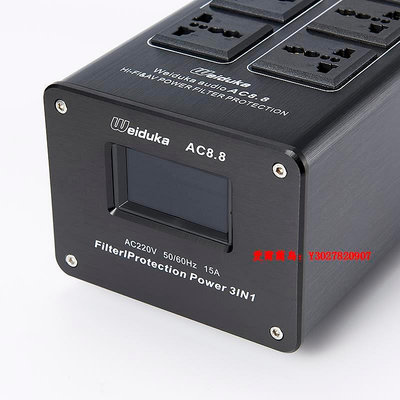 愛爾蘭島-Weiduka AC8.8電源凈化器音響濾波器直播影音過濾多功能插座滿300出貨