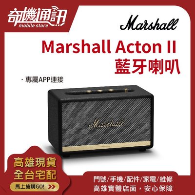 奇機通訊【全新】Marshall Acton II 藍牙喇叭 Bluetooth 原廠台灣公司貨