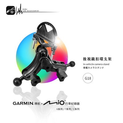 G18【後視鏡扣環支架 GARMIN導航＋mio行車 二合一】GDR C530、C300、E350、45D、190