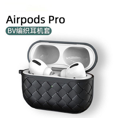 全館免運 AirPods Pro2耳機保護套蘋果AirPods3耳機殼盒編織散熱殼 可開發票