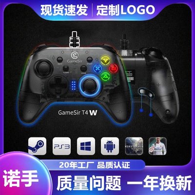 SUMEA 【工廠熱銷】GameSir蓋世小雞T4w手柄支持switch PC有線連接透明手柄 代發