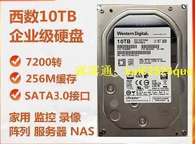 現貨D西部數據10T 西數10t企業級服務器硬碟10t臺式監控錄像NAS存儲