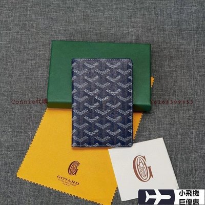 【熱賣精選】  GOYARD 深藍 新款時尚環保PU配真皮護照夾明星同款