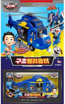 自取免運🇰🇷韓國境內版 衝鋒戰士 Hello carbot 大型 聲光 音效 救援 直升機 飛機 玩具遊戲組