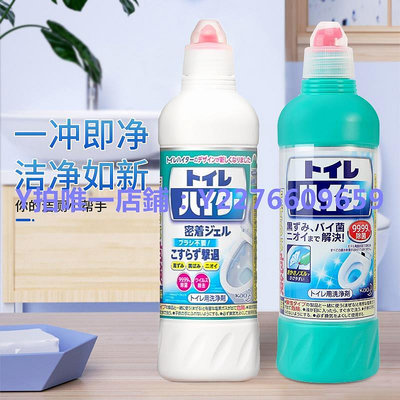 潔廁劑 【自營】日本花王馬桶清潔劑潔廁靈強效去污潔廁劑500ml*2瓶