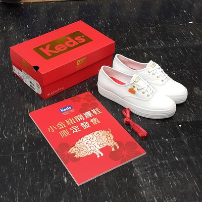 Keds 厚底 新年 豬年 生肖 限定款 小白鞋 白色 皮革 增高 3公分 經典款 TRIPLE CNY WH60839