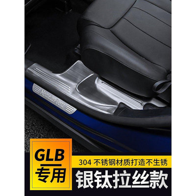 【精選好物】2021款賓士 X7 GLB200 /250 /35 改裝門檻條迎賓踏板GLB後護板內飾裝飾用品 門檻貼 改