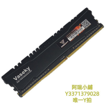 記憶體威士奇臺式機內存條DDR4 4G 8G 16G 2666 3200 3000 2400 馬甲條