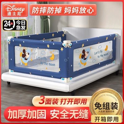 迪士尼免安裝床圍欄寶寶防摔床上防護欄嬰兒童床邊三面防掉床現貨~特價