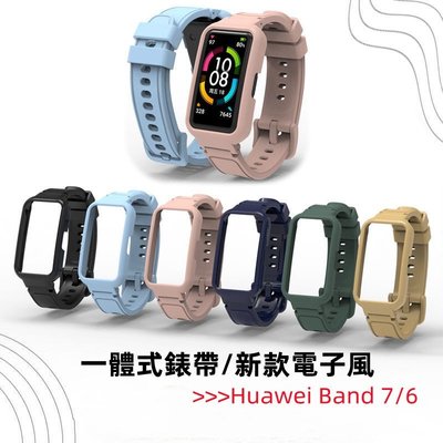 2合1運動錶帶 華為Huawei Band 7/ 6錶帶 強力軟矽膠錶帶 一體矽膠電子風腕帶