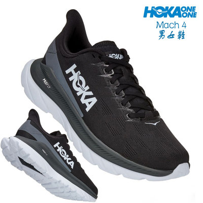 Hoka One One Mach 4 輕量跑鞋 專業級 男女款 訓練鞋 ProFly技術 軟韌鞋底 緩震舒適 日常休閒
