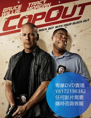 DVD 海量影片賣場 偵探拍檔/波麗士很忙/拍檔偵探  電影 2010年