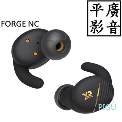 平廣 送袋 XROUND FORGE NC 黑色 藍芽耳機 耳機 黑古銅金 台灣公司貨保1年 降噪APP防塵防水店可試聽