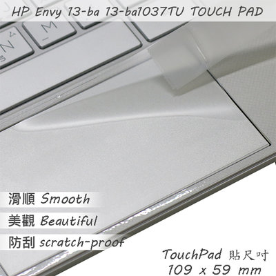 HP Envy 13-ba 13-ba1036TU 13-ba1037TU TOUCH PAD 觸控板 保護貼
