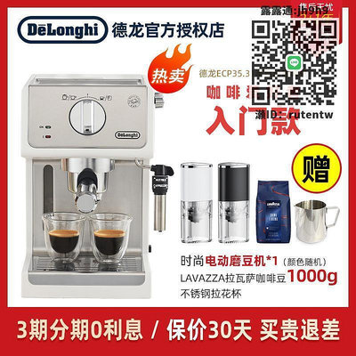 咖啡機Delonghi德龍 ECP35.3136.31咖啡機家用意式半自動打熱奶泡拉花