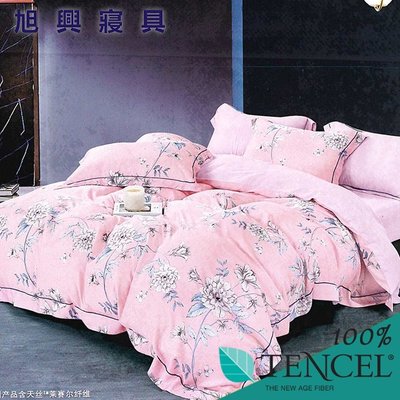 【旭興寢具】TENCEL100%天絲萊賽爾纖維 特大6x7尺 鋪棉床罩舖棉兩用被七件式組-諾格-粉