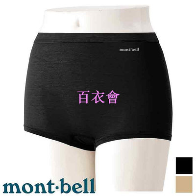 【百衣會】【 黑熊】日本 mont-bell 1107747 女款 Zeo-Line L.W. Shorts 排汗快乾三角內褲