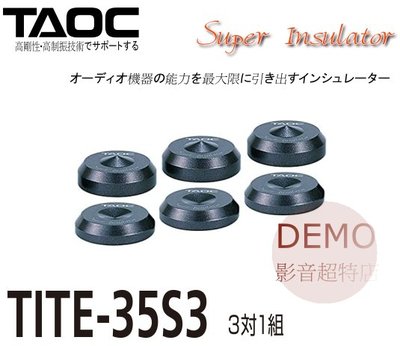 ㊑DEMO影音超特店㍿ TAOC  TITE-35S3 腳錐墊 角錐墊 腳釘/腳墊（1 套 3 個）日本製