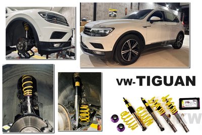 小傑車燈精品-全新 KW V3 避震器 福斯 VW TIGUAN 2018 18 年後 2WD 避震