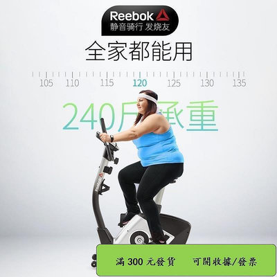 【熱賣下殺價】“動感單車”Reebok銳步健身車家用“動感單車”靜音磁控室內運動腳踏自行車A4.0B