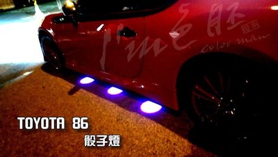 [色胚]新型底燈 樣品車為 toyota 86 骰子燈 車底燈 全車系皆可改裝
