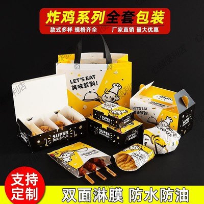 新店促銷 韓式炸雞紙盒炸雞 全雞整雞盒子雞翅雞排打包紙盒外賣防油打包盒-現貨