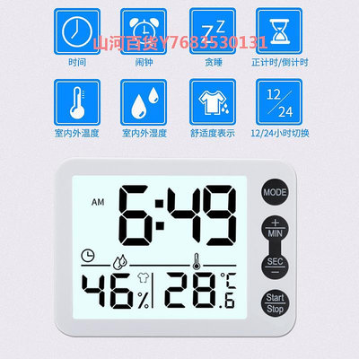 INS計時器鬧鐘 廚房烘焙定時器 韓國簡約創意溫濕度顯示學生考研