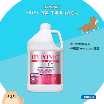 韓國 HYPONIC SHOW 賽級 牛奶蛋白護毛霜 3800ml 洗毛精 潔毛露 寵物洗毛精