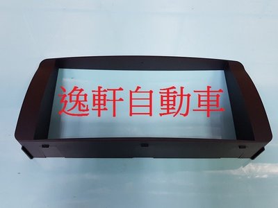 (逸軒自動車)豐田 TOYOTA 2002~2007 ALTIS 標準型180MM　音響修飾框 音響框 音響面板