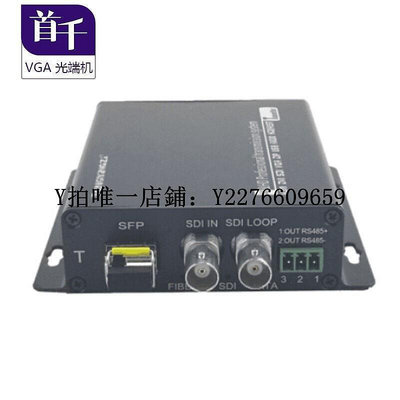 熱銷 視頻光端機首千VGA視頻光端機光纖延長器1路視頻+1正向音頻+RS232單模單芯LC 可開發票