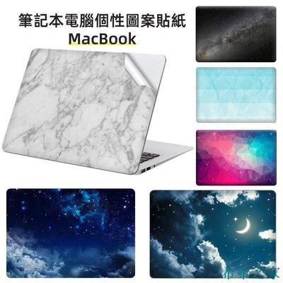 【熱賣精選】macbook機身保護貼 MacBook Pro Air 13寸 14寸16吋 機身貼膜 蘋果筆電 保護膜