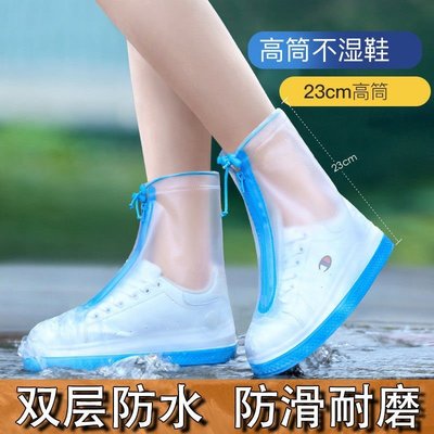 【熱賣精選】雨鞋套成人男女時尚透明加厚防滑耐磨雨靴兒童學生防雨*特價