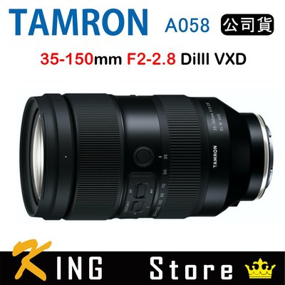 TAMRON 35-150mm F2-2.8 DiIII VXD 騰龍 A058(公司貨)For Sony E接環 #3