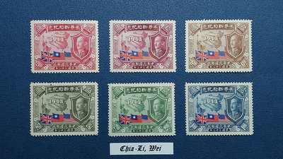 【美國回流】民國34年，紀18平等新約紀念郵票，原膠未貼回流上品，MNH, OG, VF/XF。