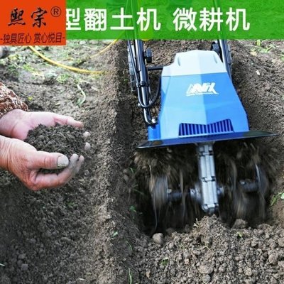 ~家用大功率電動鬆土機微耕機翻土機小型犁地機打地刨地挖地果。
