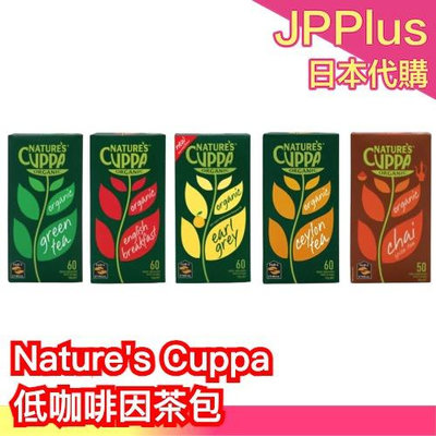 日本 Nature's Cuppa 低咖啡因茶包  60枚入 錫蘭紅茶 伯爵茶 英國早安茶 綠茶  低咖啡因 下午茶 ❤JP