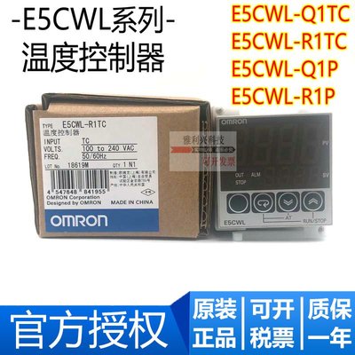 全新原裝正宗 溫度控制器 E5CWL-R1TC E5CWL-Q1TC E5CWL-Q1P/R1P