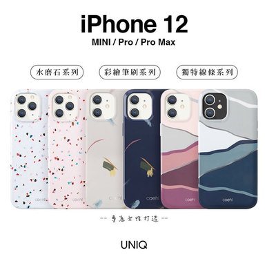 UNIQ COEH 水磨石設計防摔殼 iPhone 12 mini (5.4 吋) 灰白 1.8M跌落測試防護手機