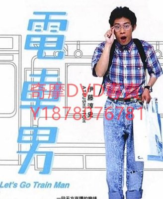 DVD 2005年 電車男 日劇