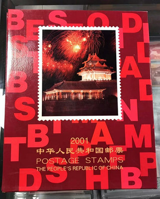 2001年郵票年冊 全年郵票小型張全 個人收藏品 正品保真16959