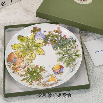 Nritake家用骨瓷餐具9.5寸餐盤 則家龍貓陶瓷盤牛排西餐盤 禮盒