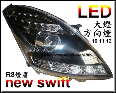 小傑車燈精品-全新 SUZUKI SWIFT 10 11 12 13 14 15 年 黑框R8燈眉LED方向燈魚眼大燈