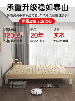 專場:實木床15米雙人床經濟型代簡約18米房簡易單人床12m床架 無鑒賞期 自行安裝