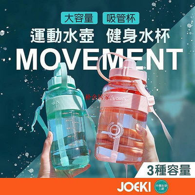 【全球優品滙】1000ml 1500ml 運動水壺 健身水杯 大容量水壺 運動水壺 健身水壺吸管 附揹帶 時尚 水壺CC